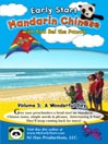 A Wonderful Day: Early Start Mandarin Chinese with Bao Bei the Panda Series, Volume 3